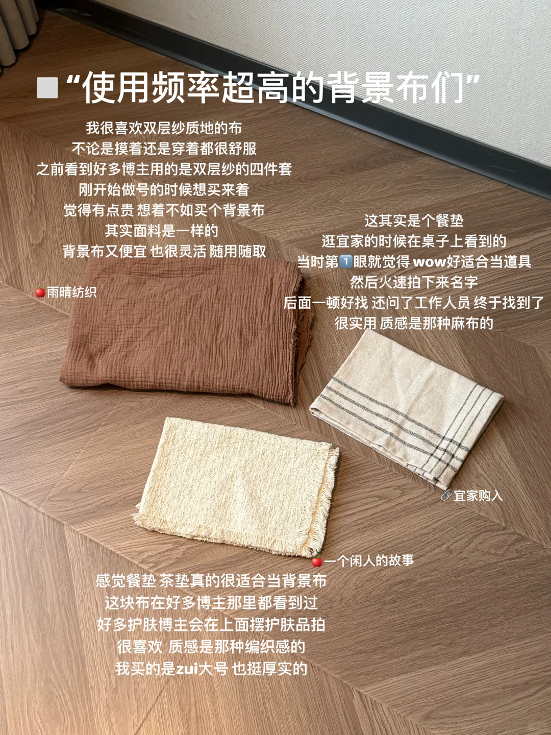 ??????一些好物博主的平价出片道具。