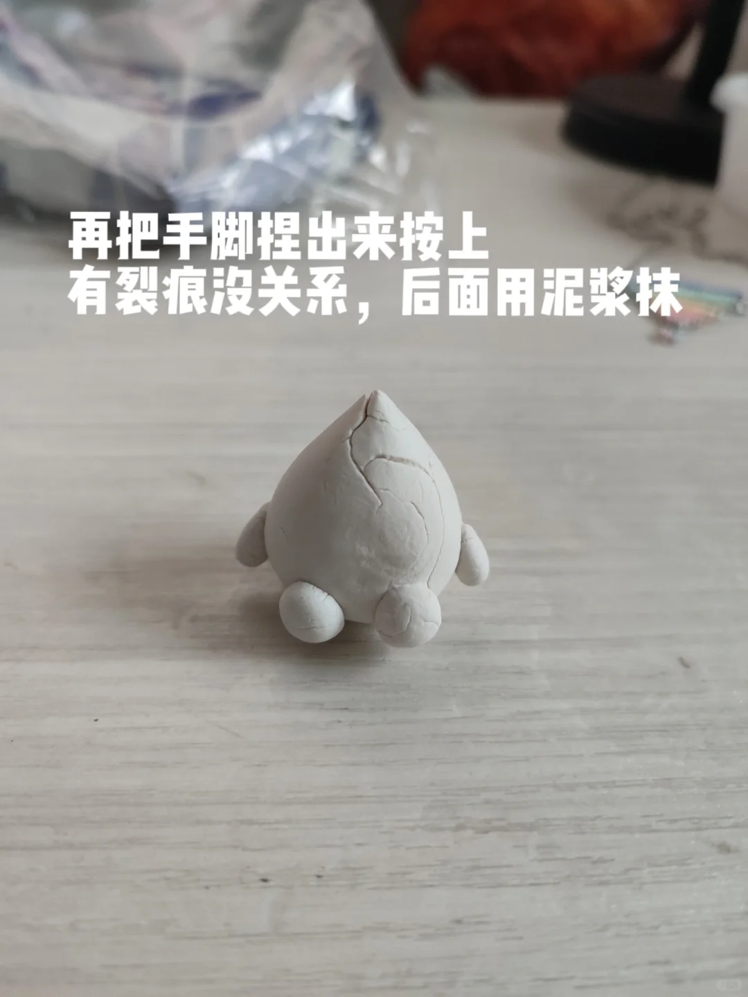 小火人的诞生过程