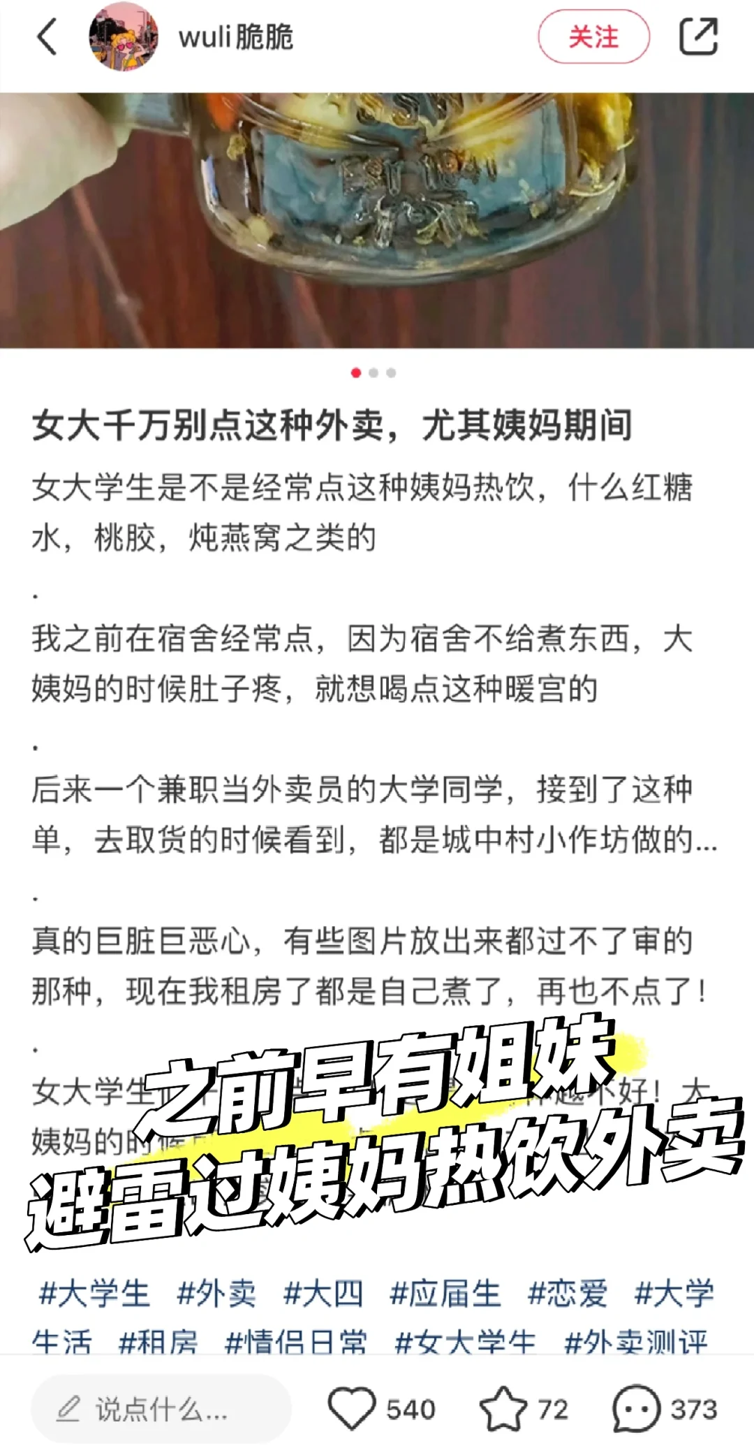 为什么没有月经能量饮料？