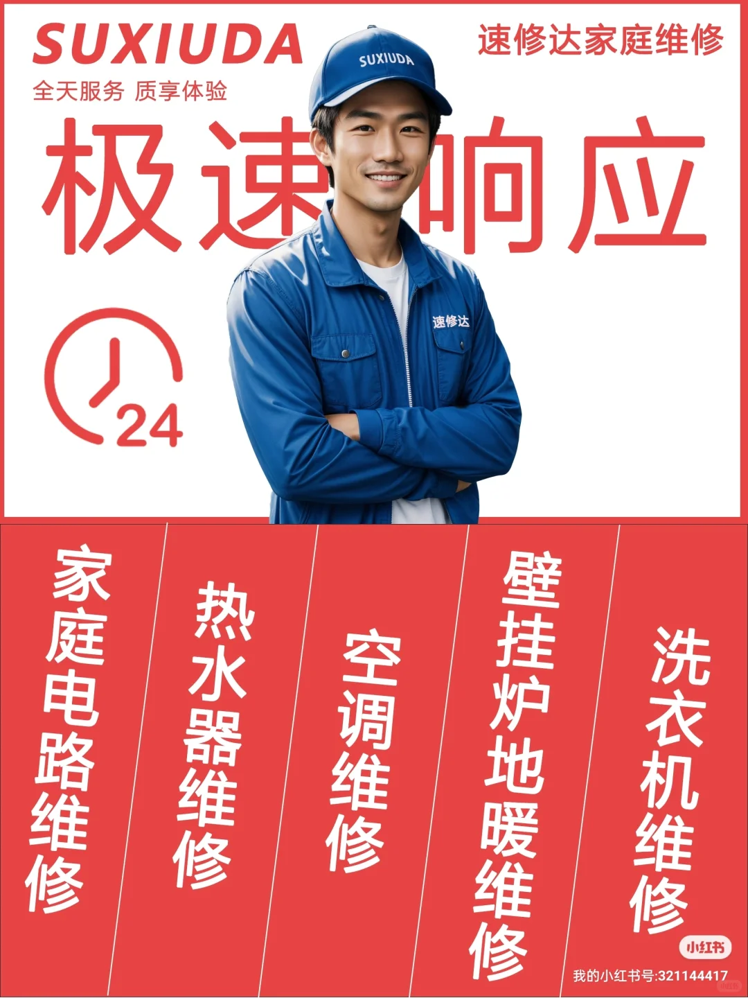 24小时上门电路维修师傅跳闸短路停电维修