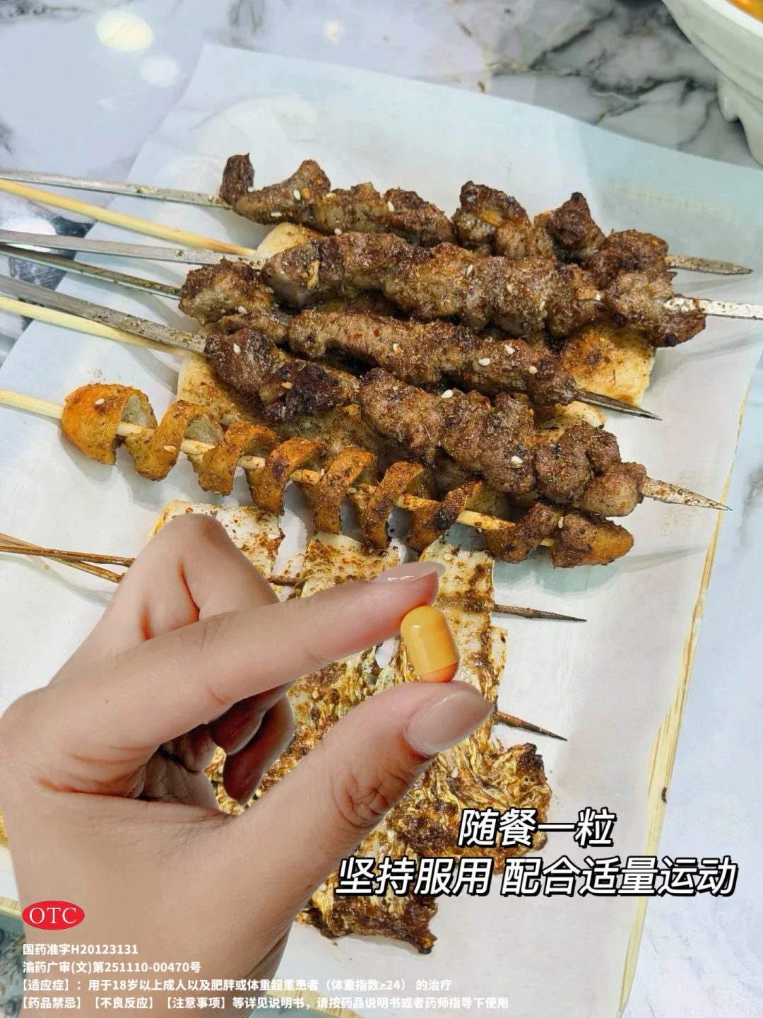 奥利司他千千万，凭啥它能杀出重围❓