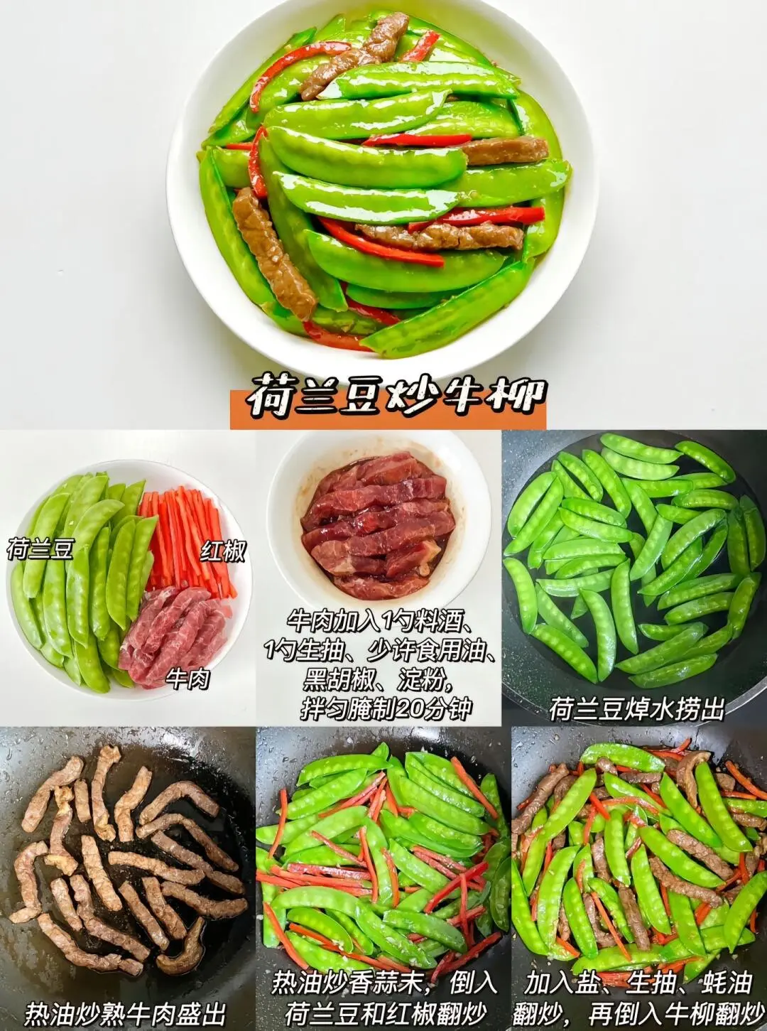 9款绿色蔬菜做法！