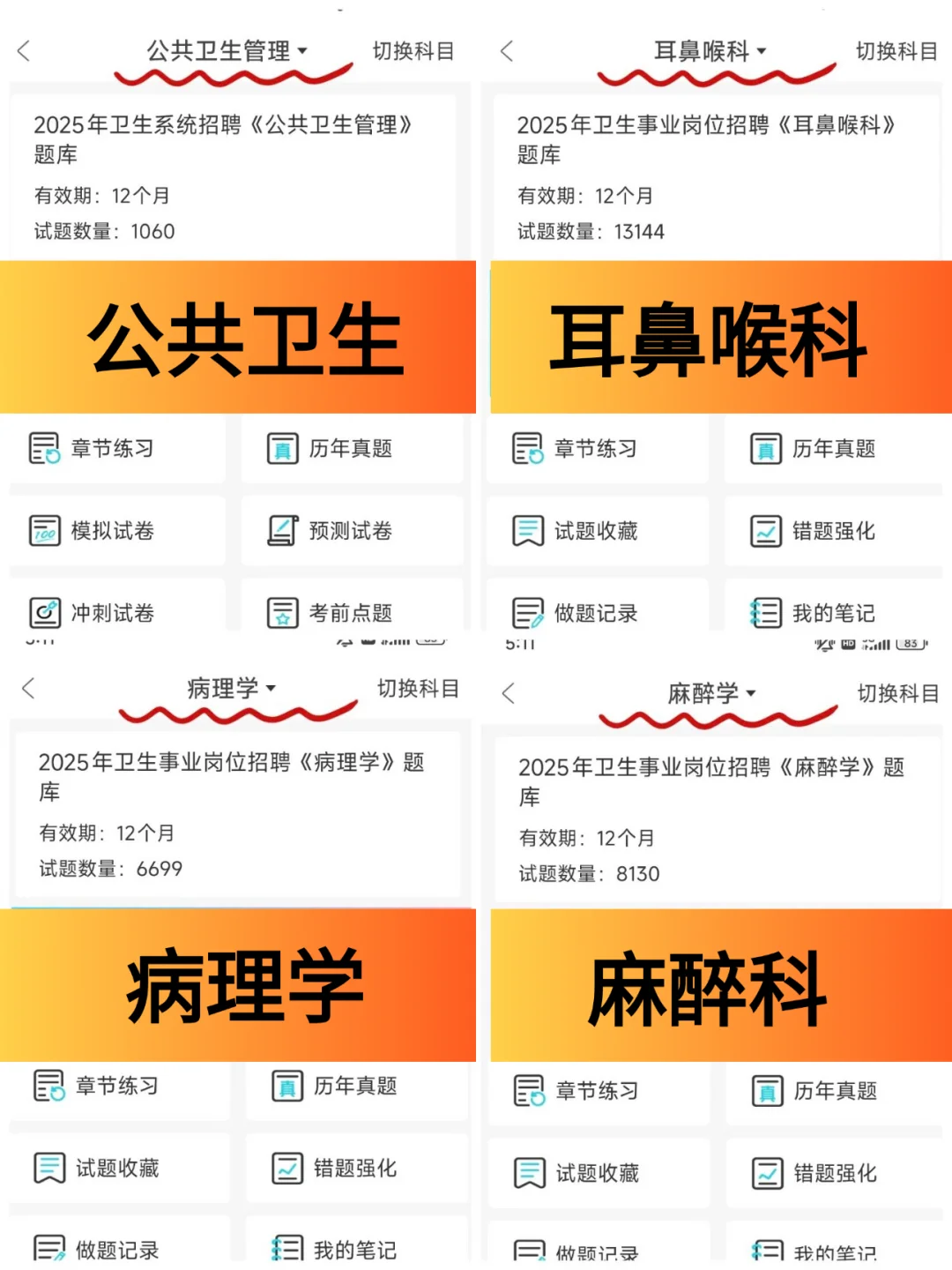 中山市卫健委招聘?这是大爆发?