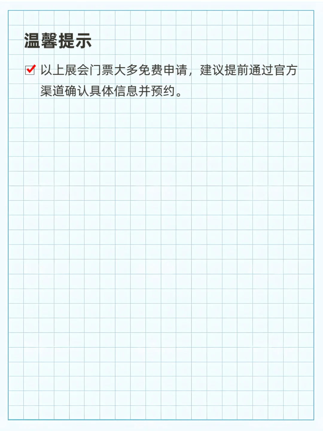深圳11月展会排期汇总