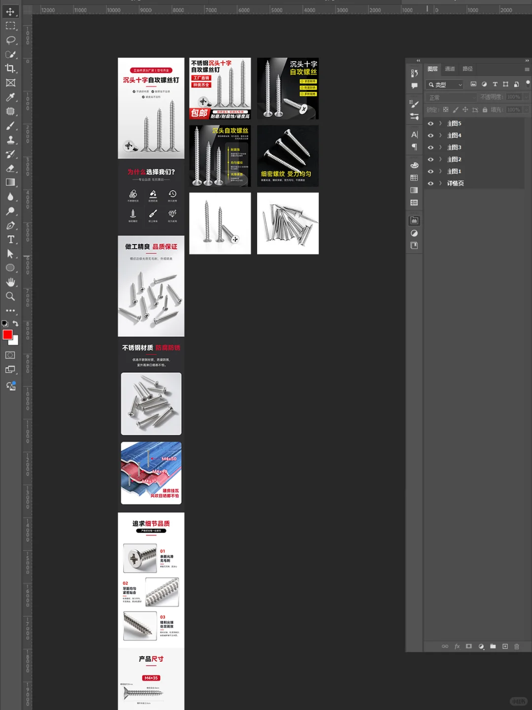 也是做上了螺丝钉的详情页了?