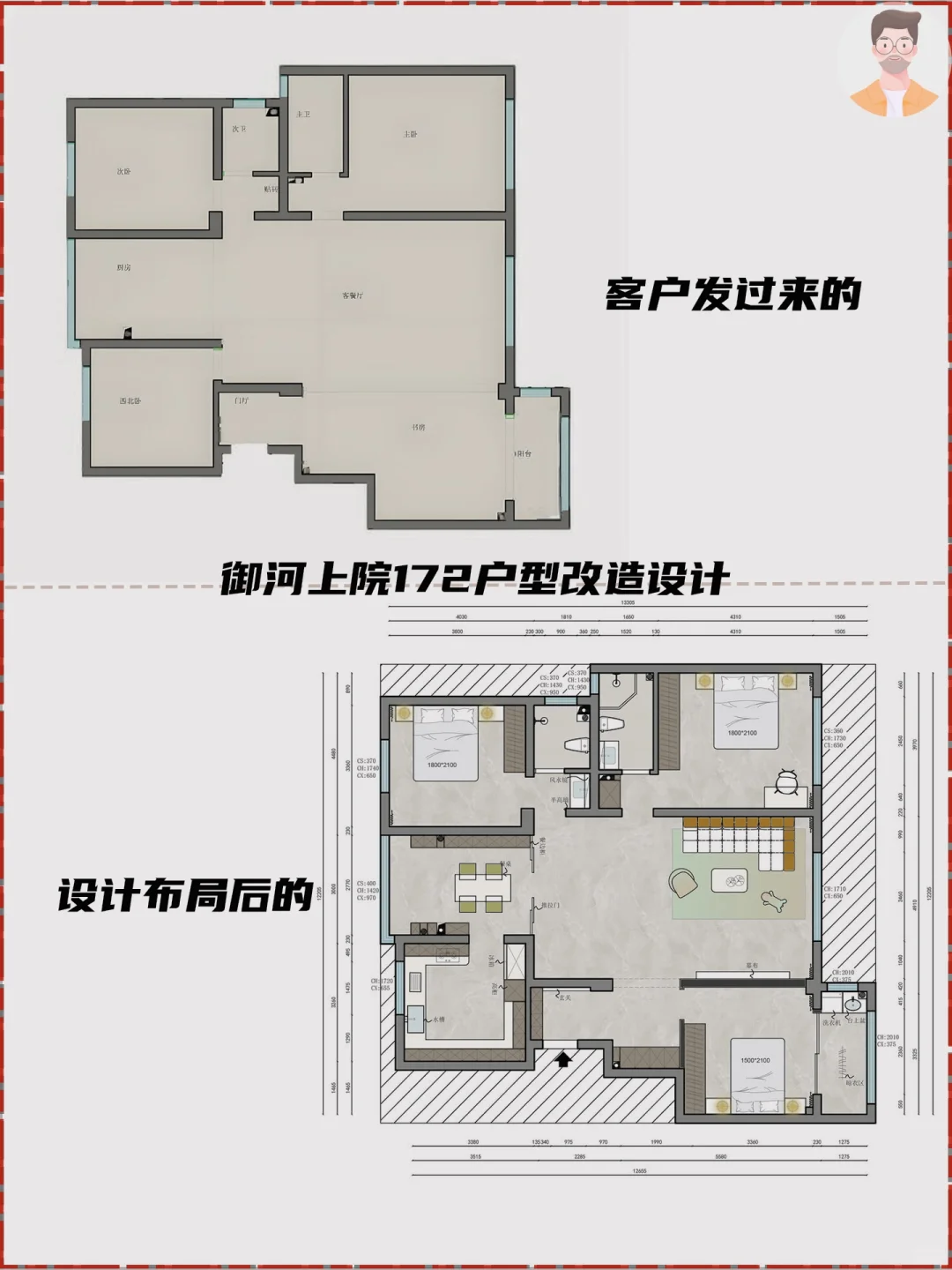 石家庄|御河上院172㎡大平层|简约轻奢风