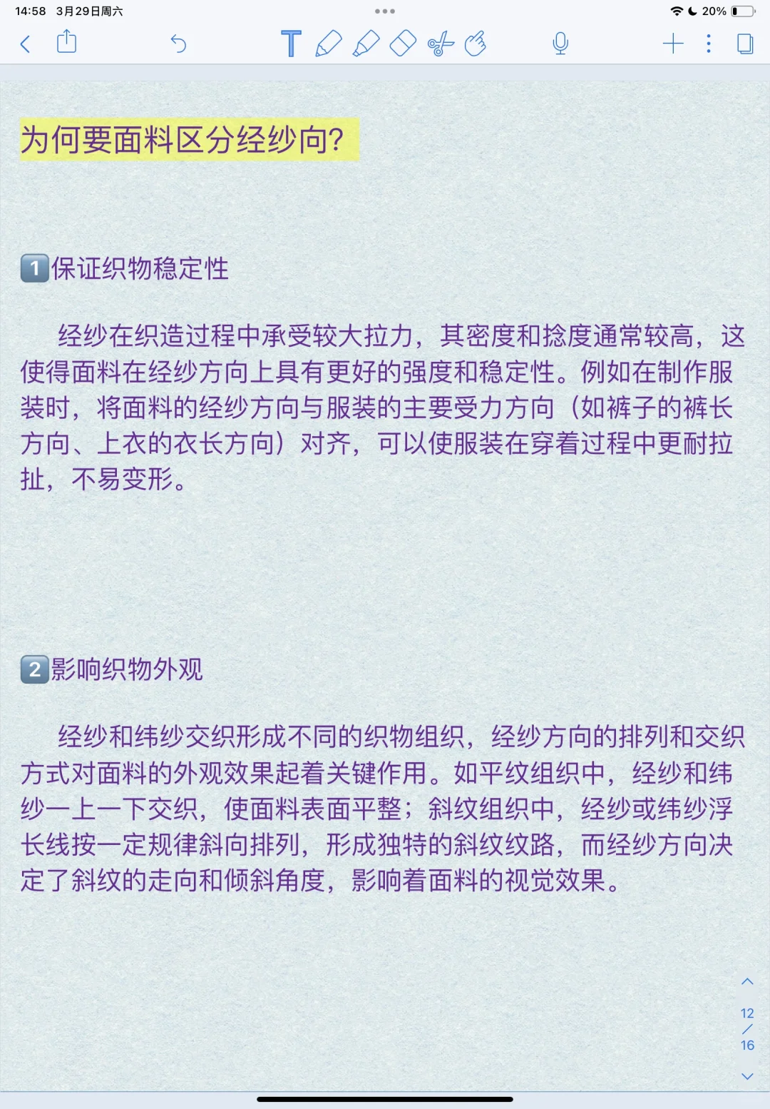 什么是经纱纬纱 机织和针织 小白进