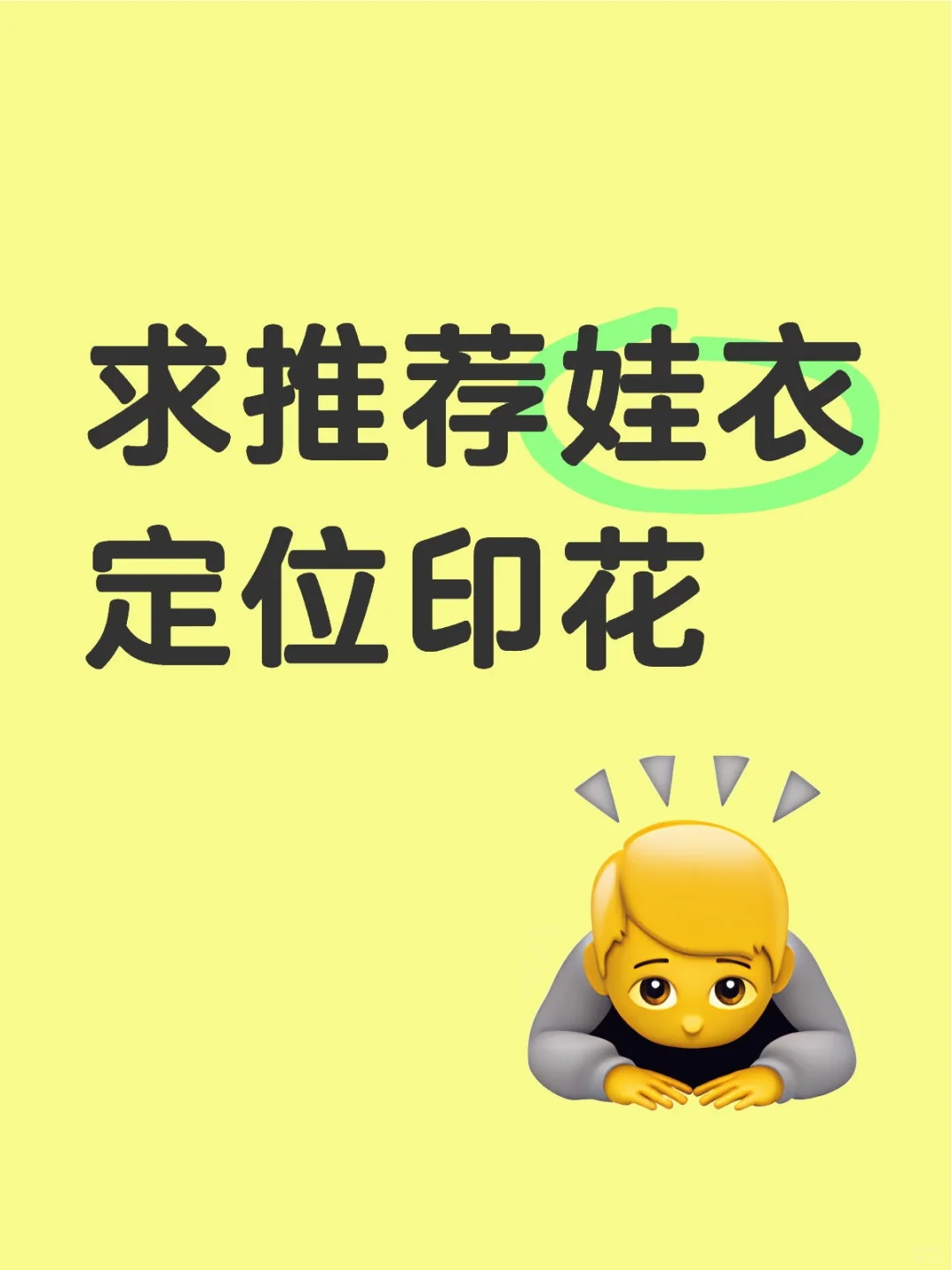 我自己之前找的质感差差的