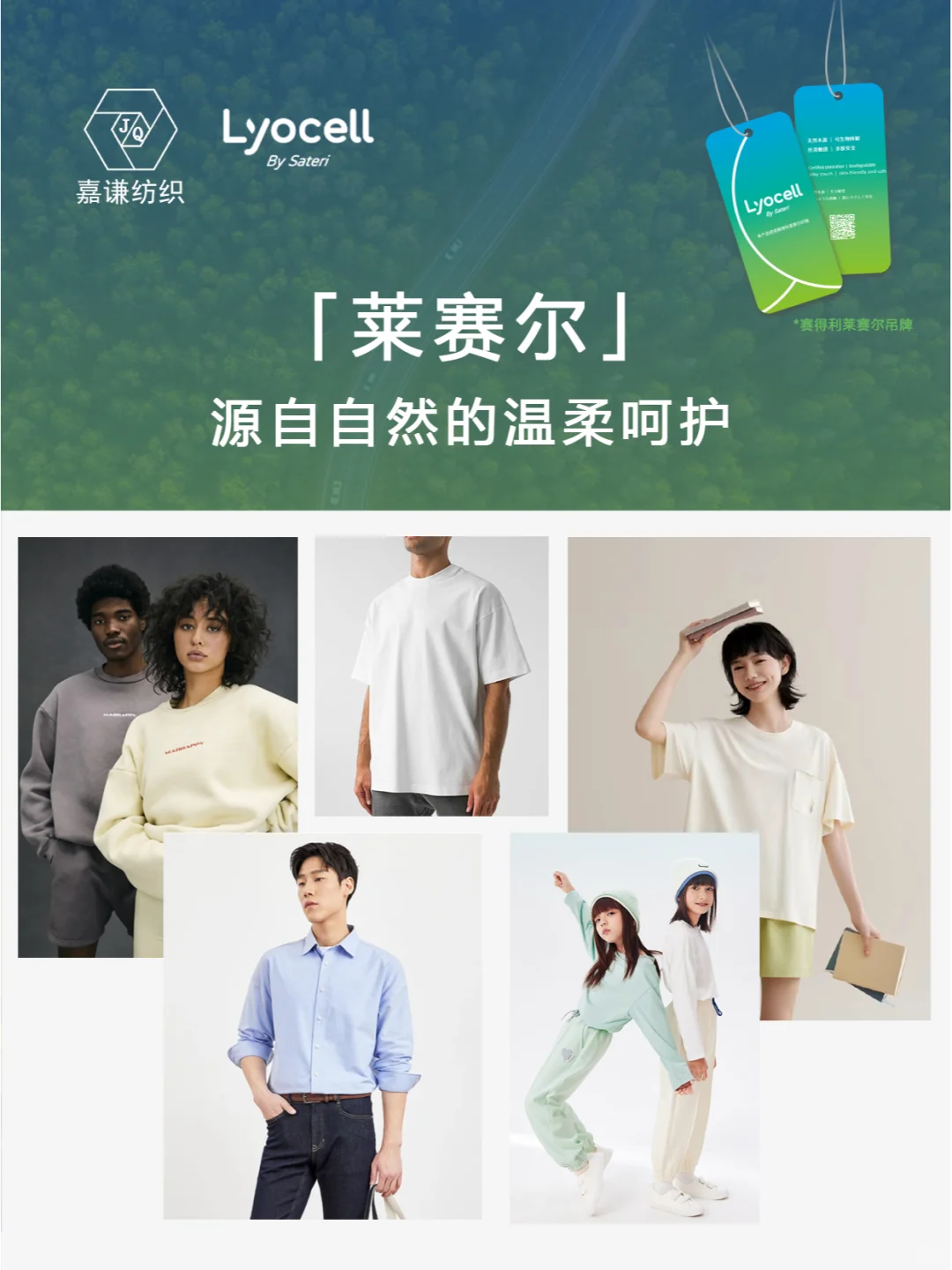 莱赛尔纤维是什么？