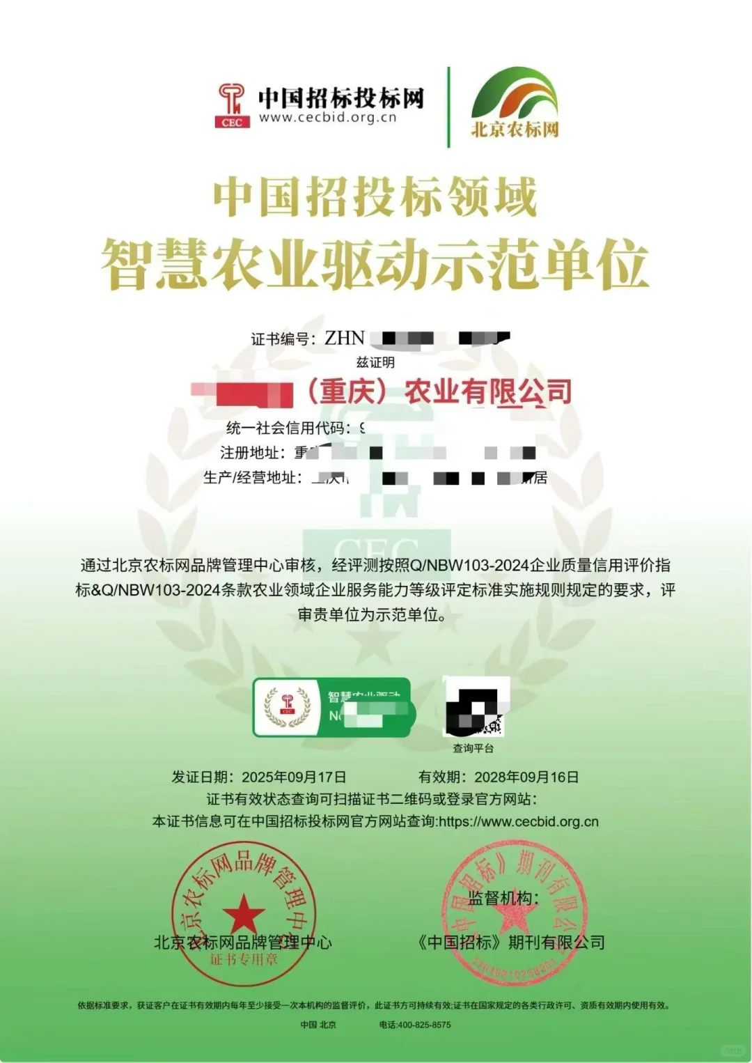 智慧农业、智慧林业、智慧牧业、智慧渔业