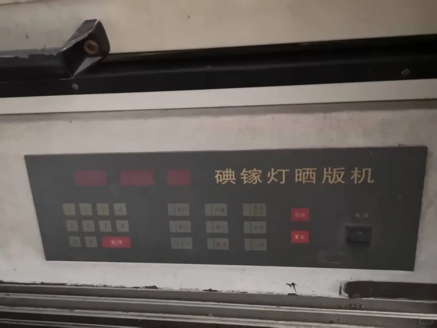 东莞有没有回收这类设备的老板?