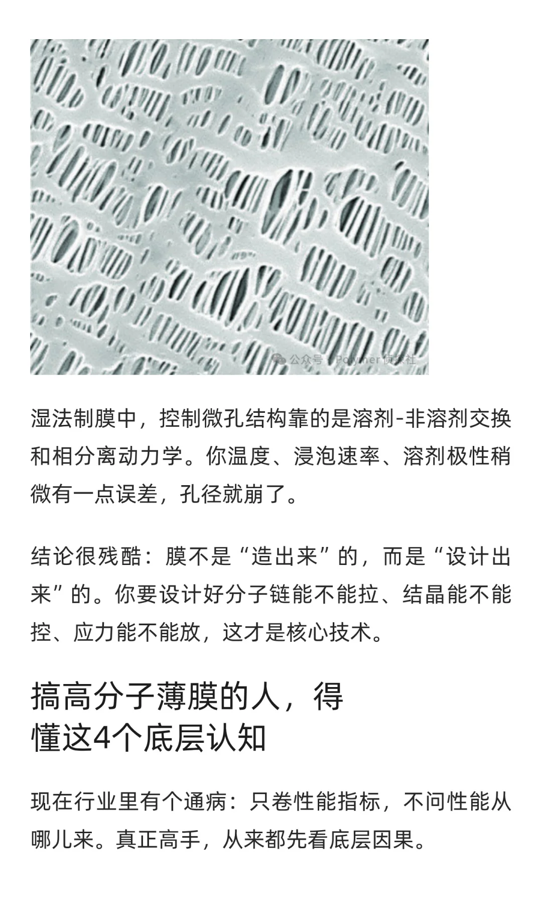 终于有人把高分子“薄膜技术”讲清楚了！