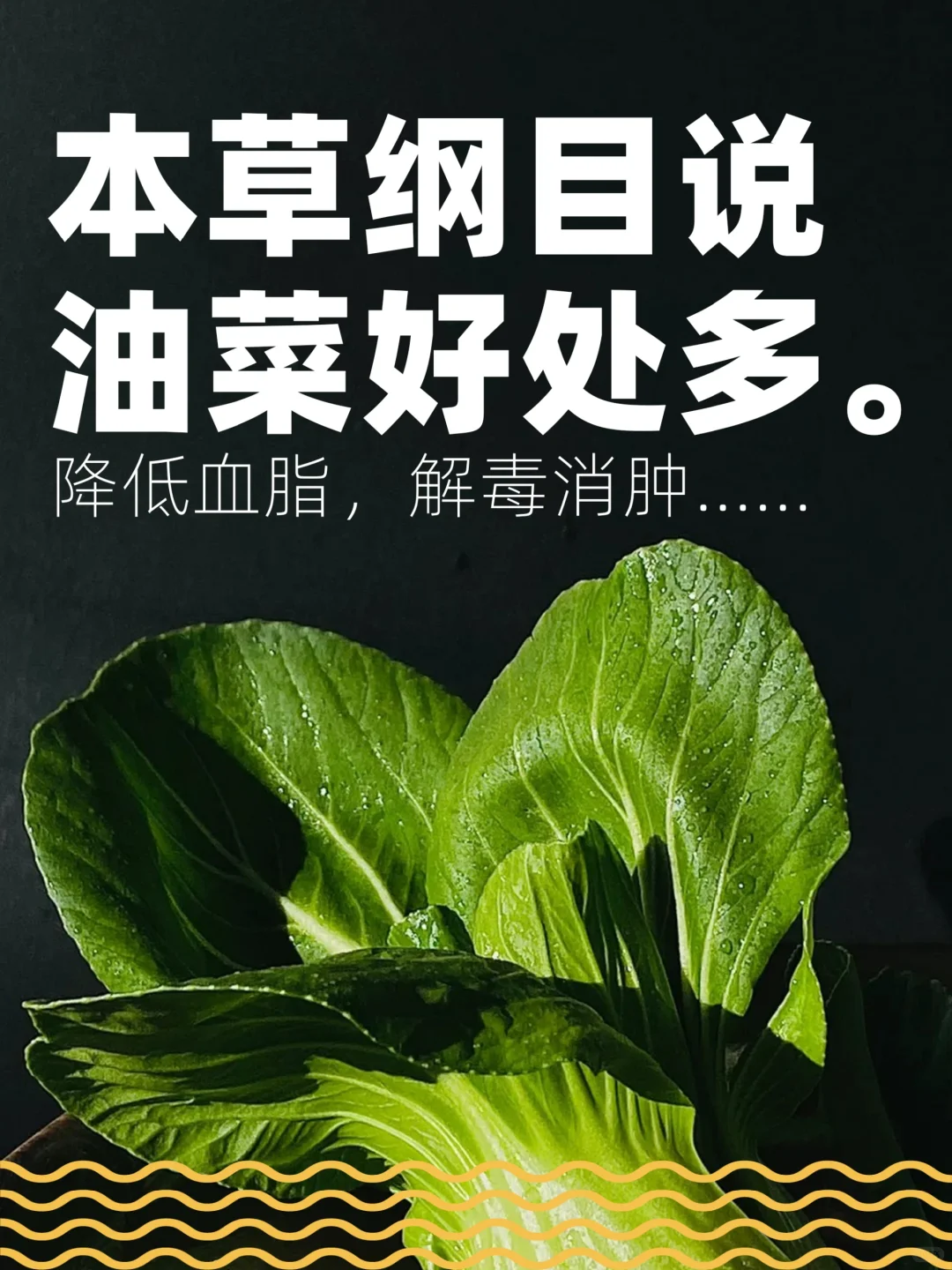 蔬菜的卖货文案，把产品卖出去才是好文案！