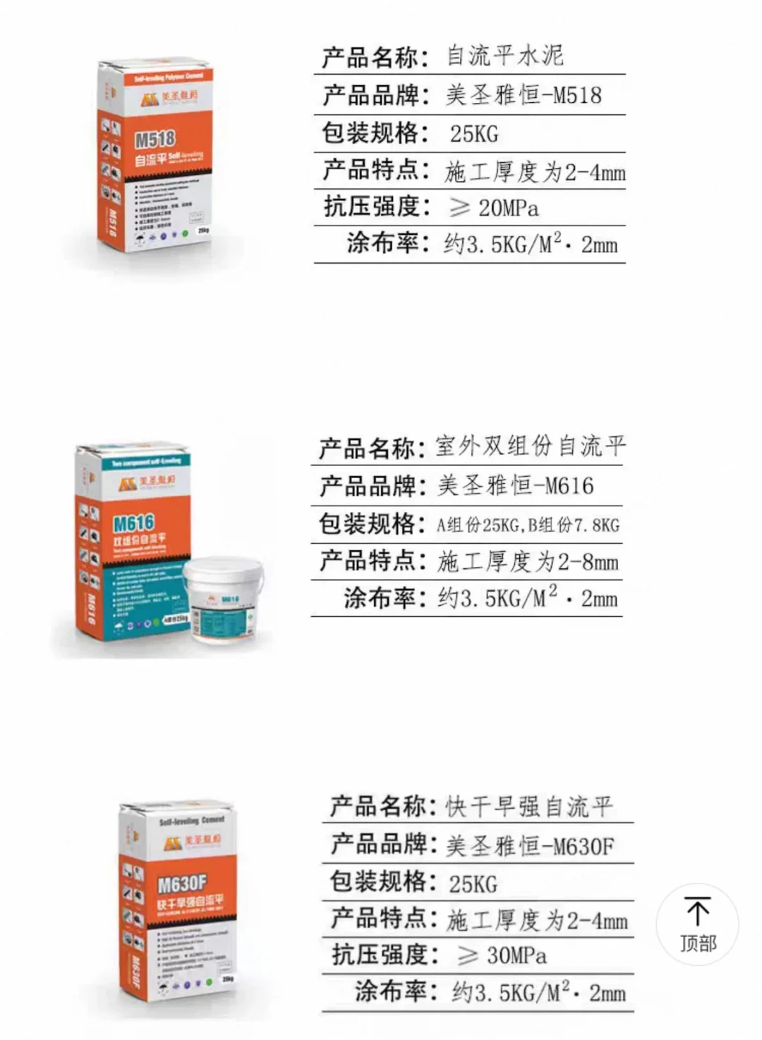 自流平8mm厚选什么品牌做？