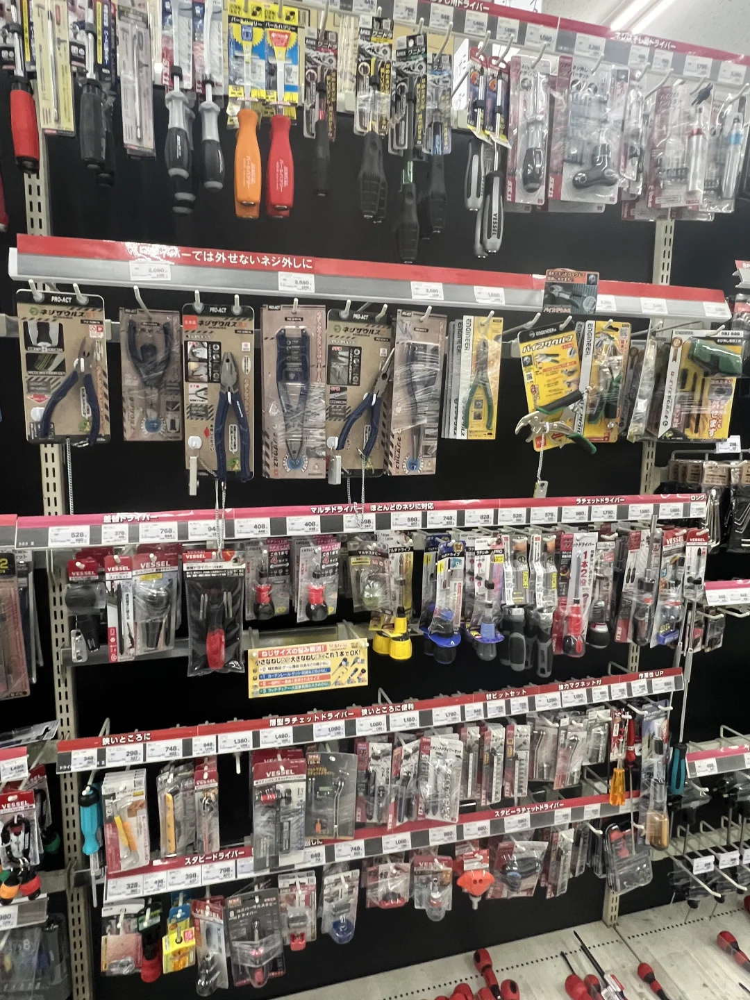 流浪日本工具店