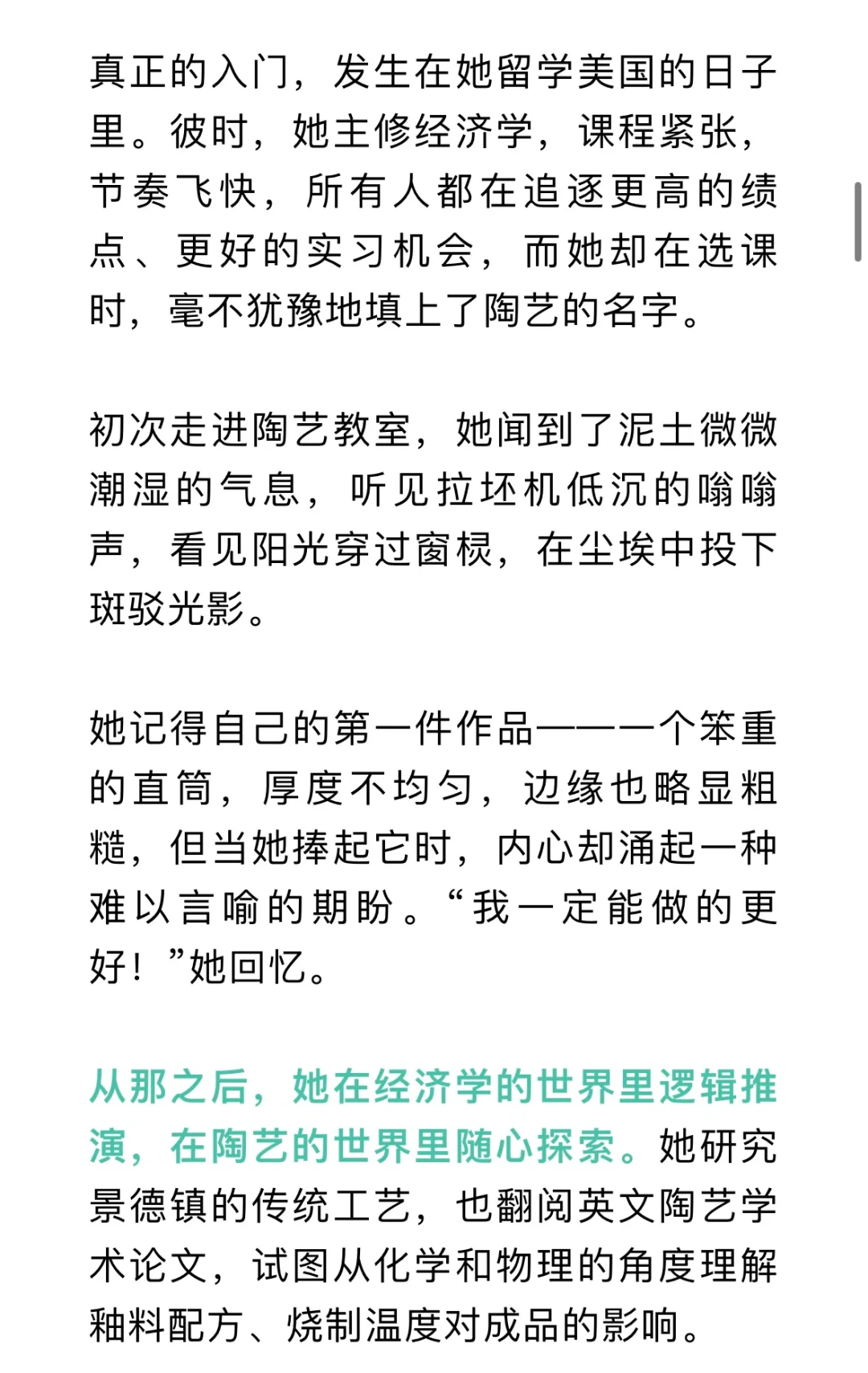 心中有梦，人生就不会被浪费