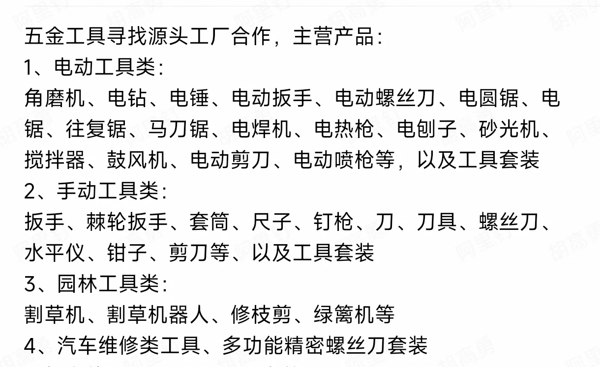 寻找五金源头工厂！