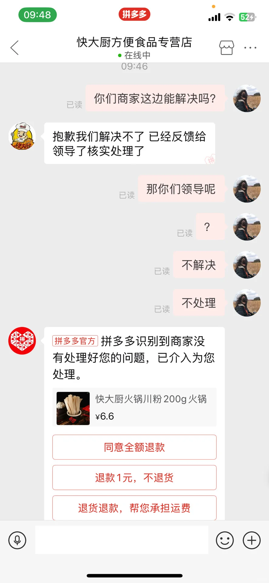 拼多多卖发霉食品