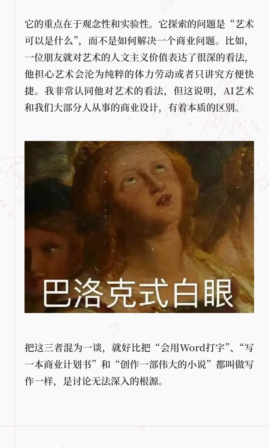 原来那么多人被AI设计恶心到（一）