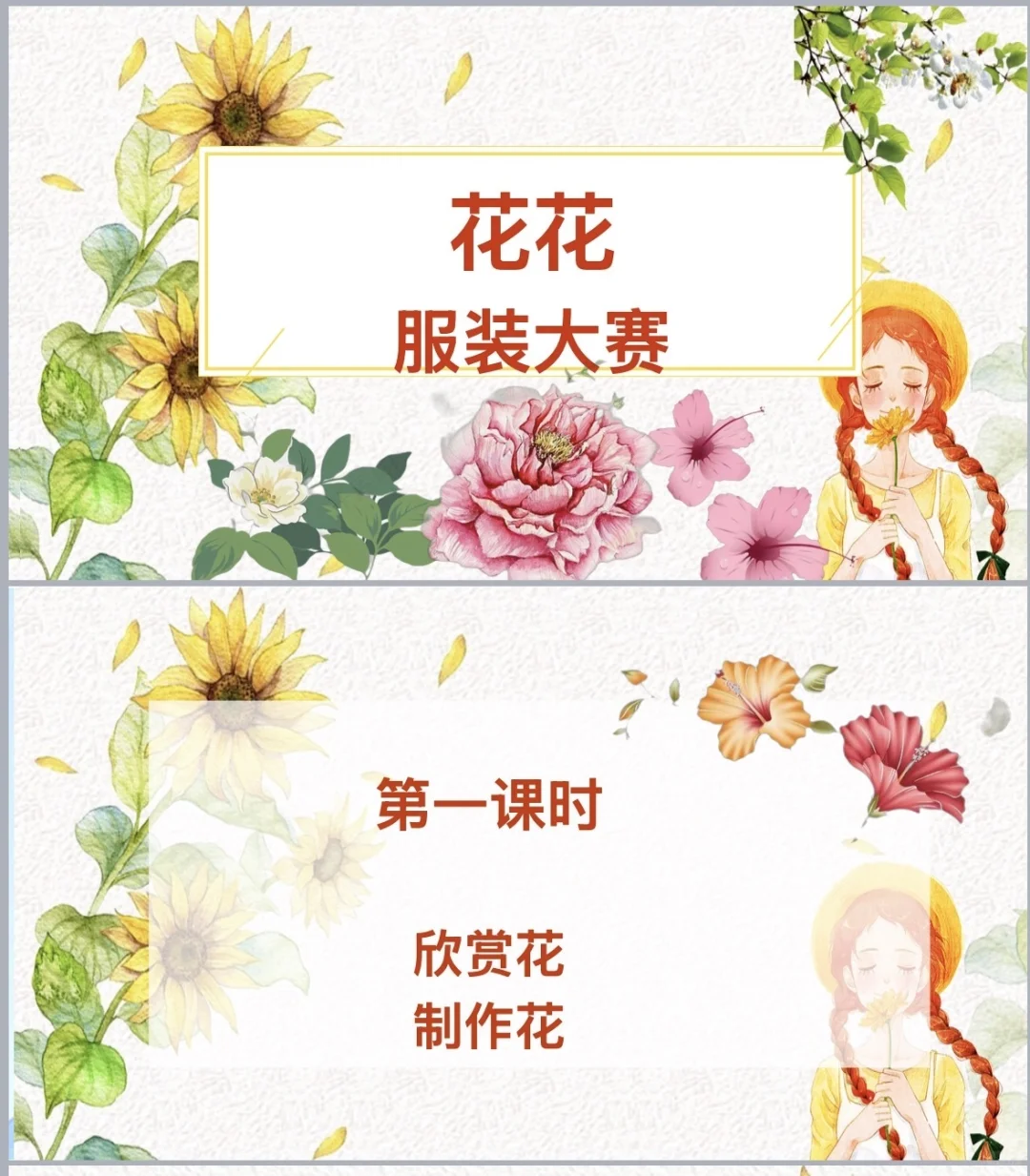 什么？你不相信这是小学生做的？