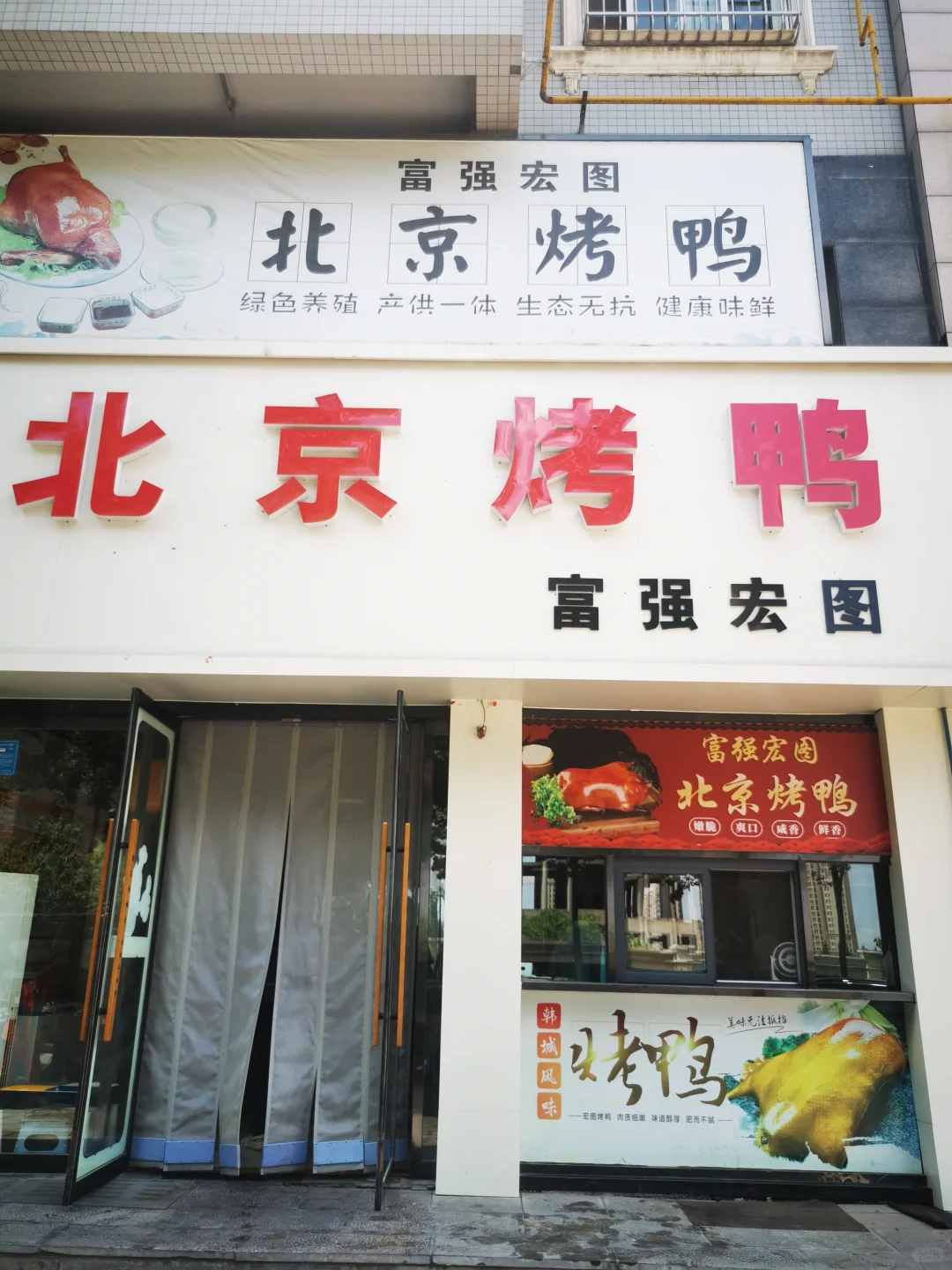 参观鸭胚生产源头