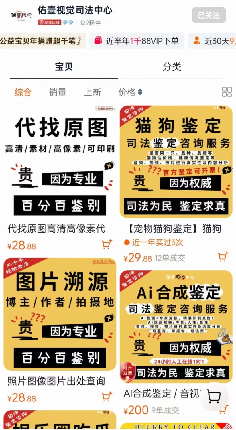溯源网图