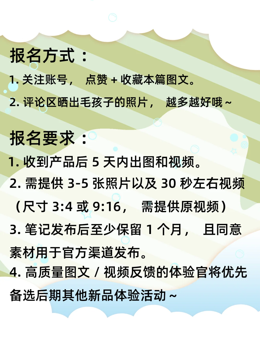 【沐芯 MUXIN】｜第 2 期萌宠体验官