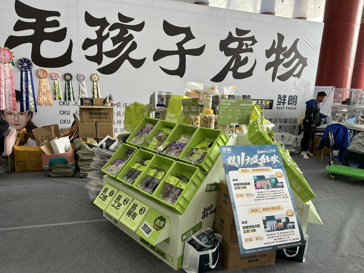 鄂尔多斯宠物展（倍内菲）