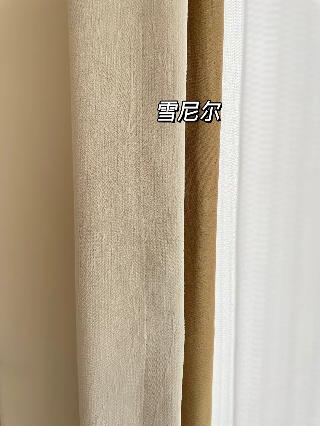 窗帘面料怎么选?十几年软装人的经验总结