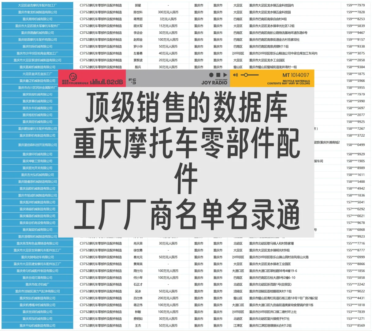 重庆摩托车配件零部件生产厂家工厂名单名录