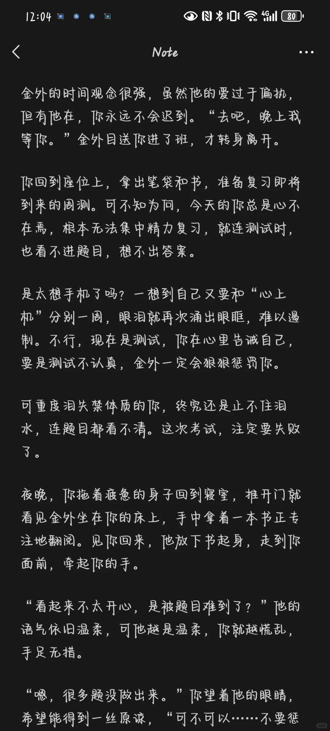 金外强制爱并教你求导