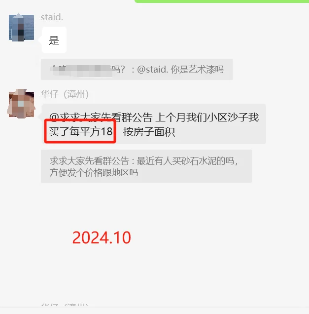 砂石子水泥参考价格(福建各地)