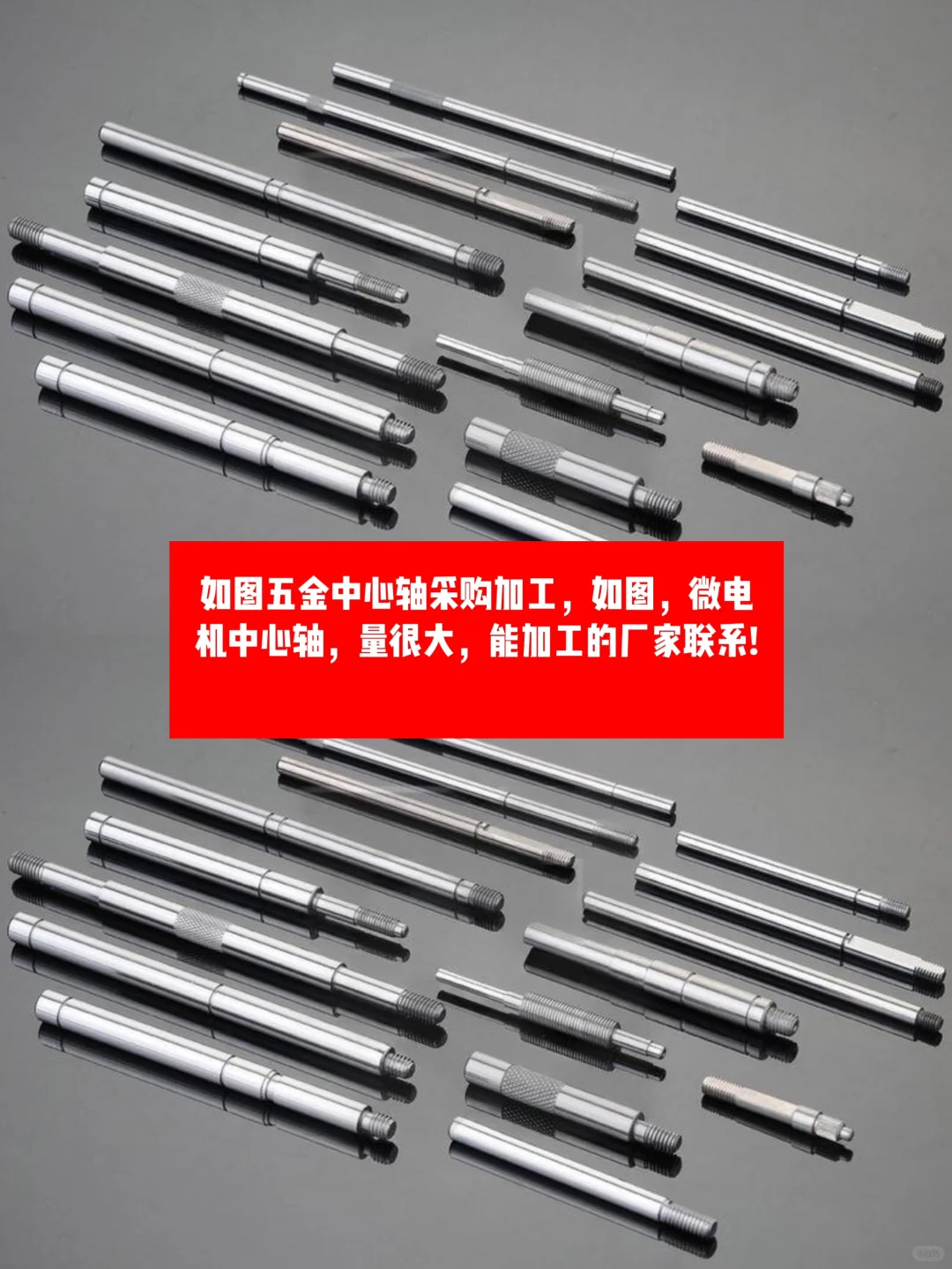 寻五金中心轴采购加工厂