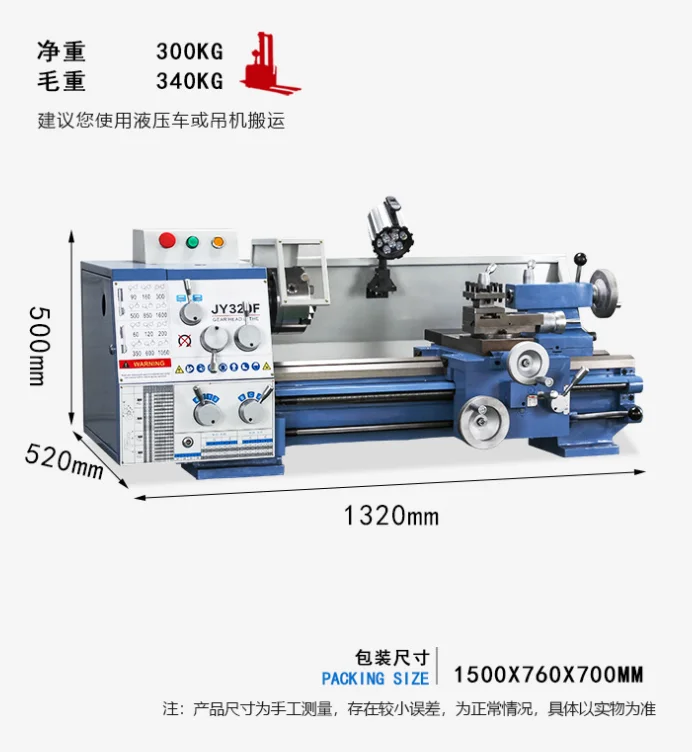 一首机械 JY320F 型金属机床