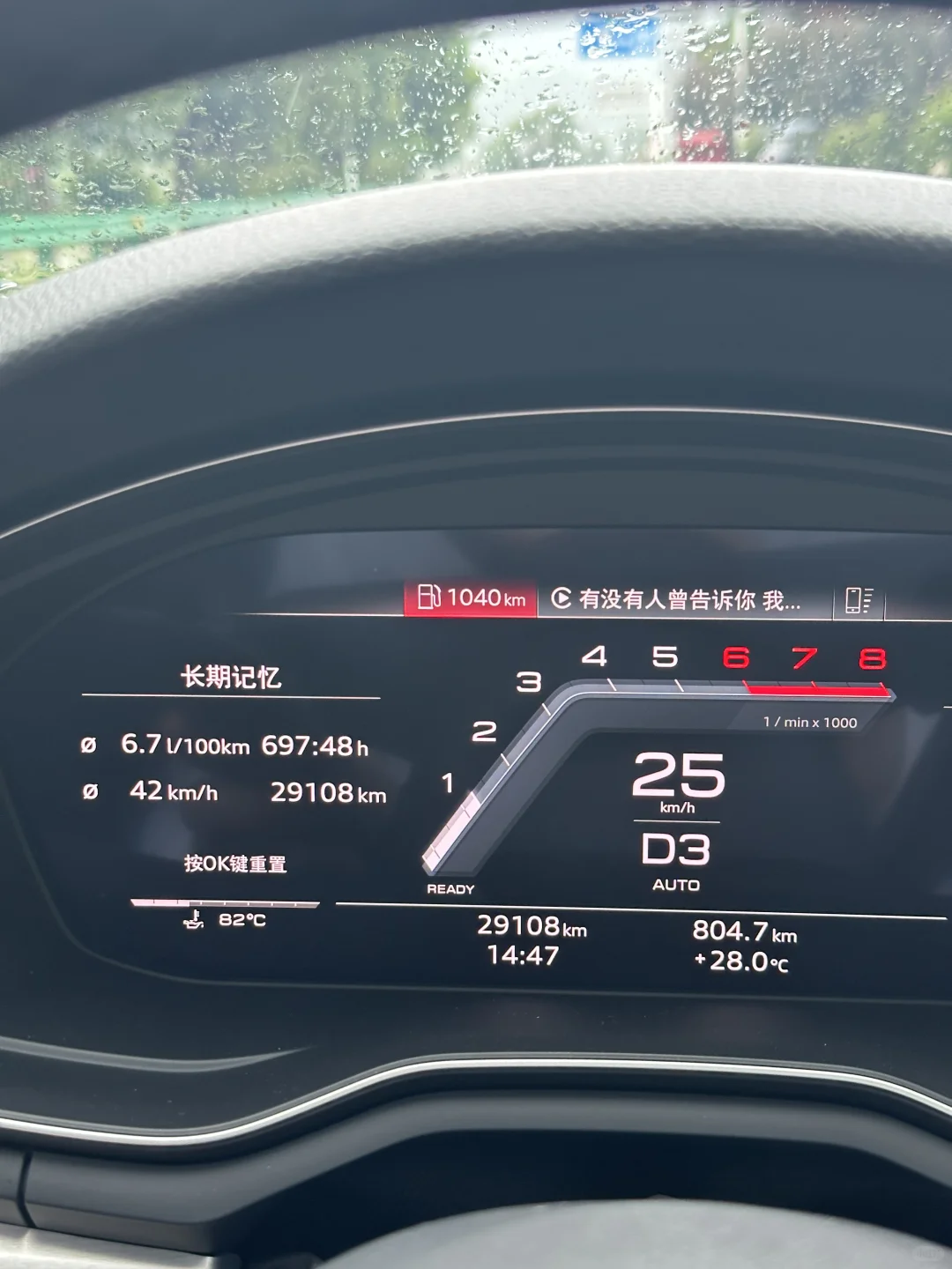 第一次体验加满1040Km
