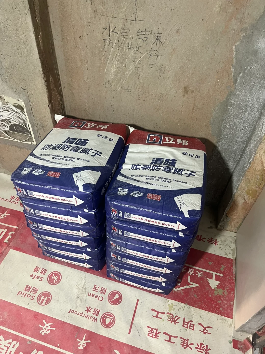 一楼老破小防潮防霉腻子，师傅送来的这个可