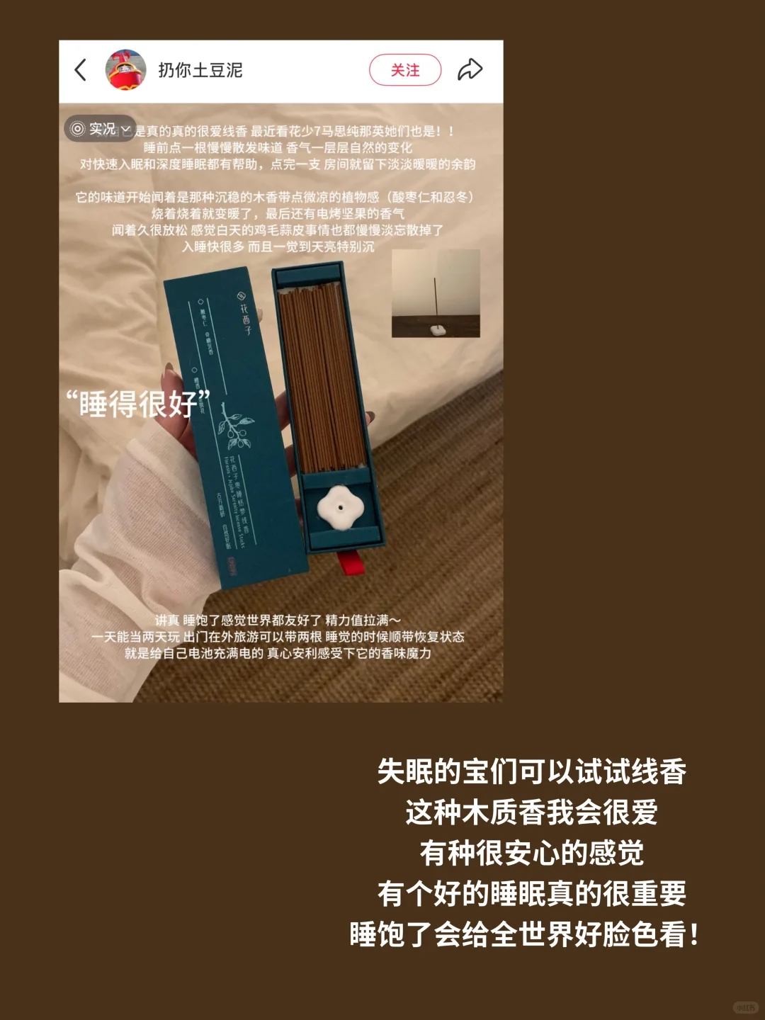 一些很好睡的睡眠好物 祝我们都能睡个好觉