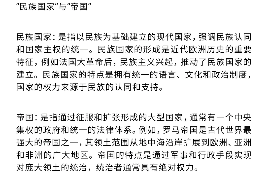 世界近代史易混概念丨看了包不亏