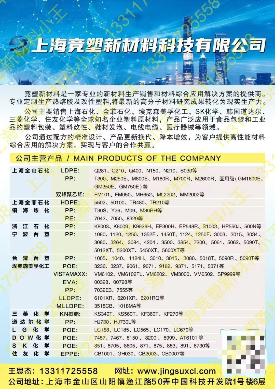 塑料粒子 聚乙烯 聚丙烯