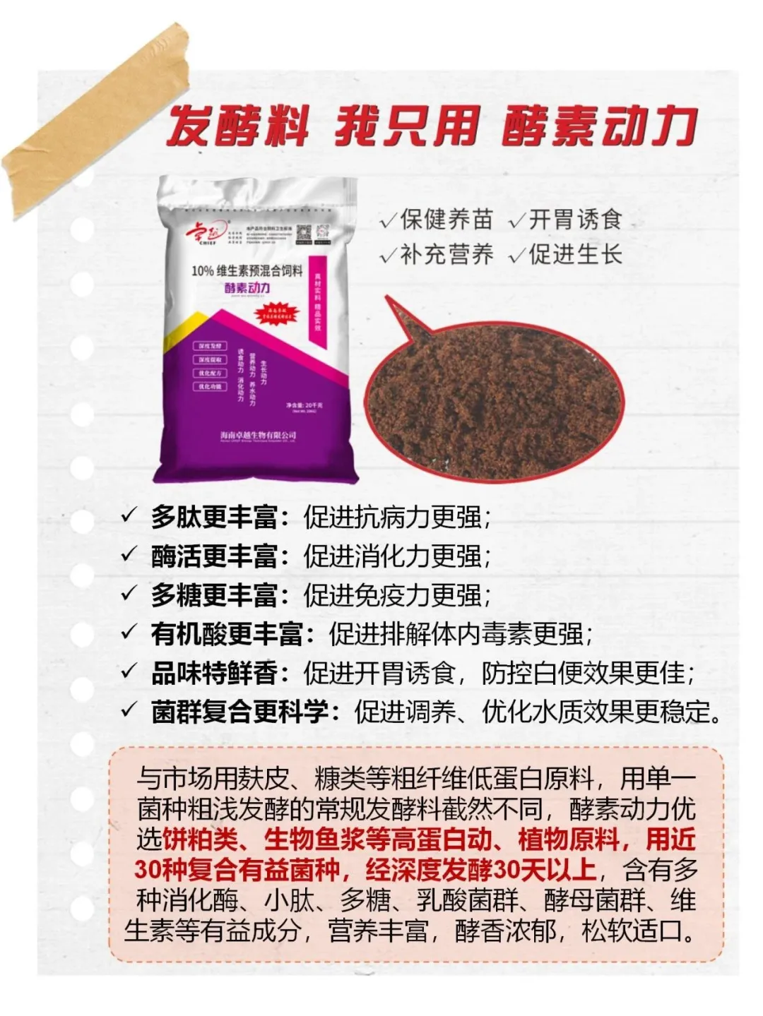 25亩草鱼塘连年赚！无抗无病，拌料秘方公开