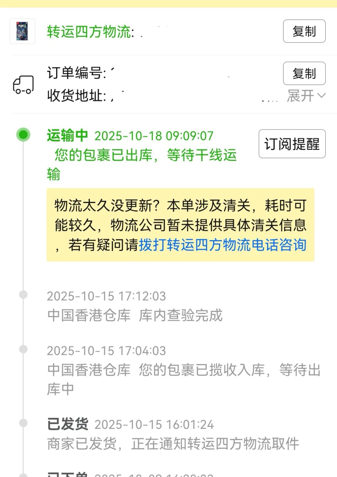 宝可梦za现在都没开始运输正常吗
