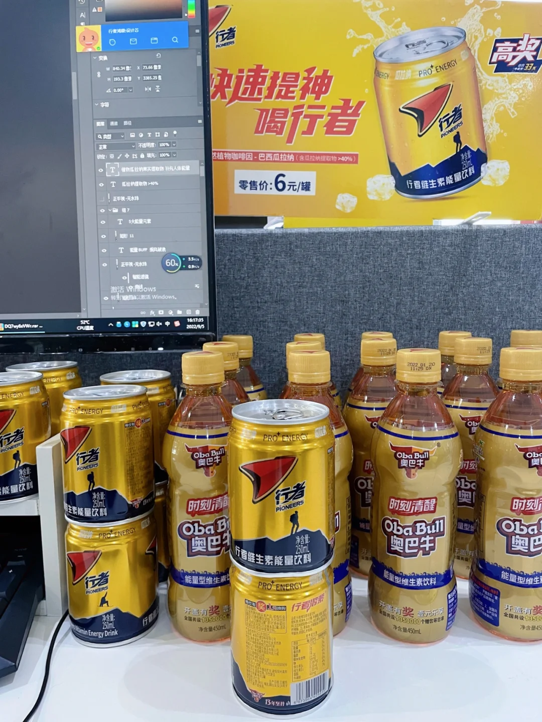 ?在卖能量饮料公司上班的烦恼