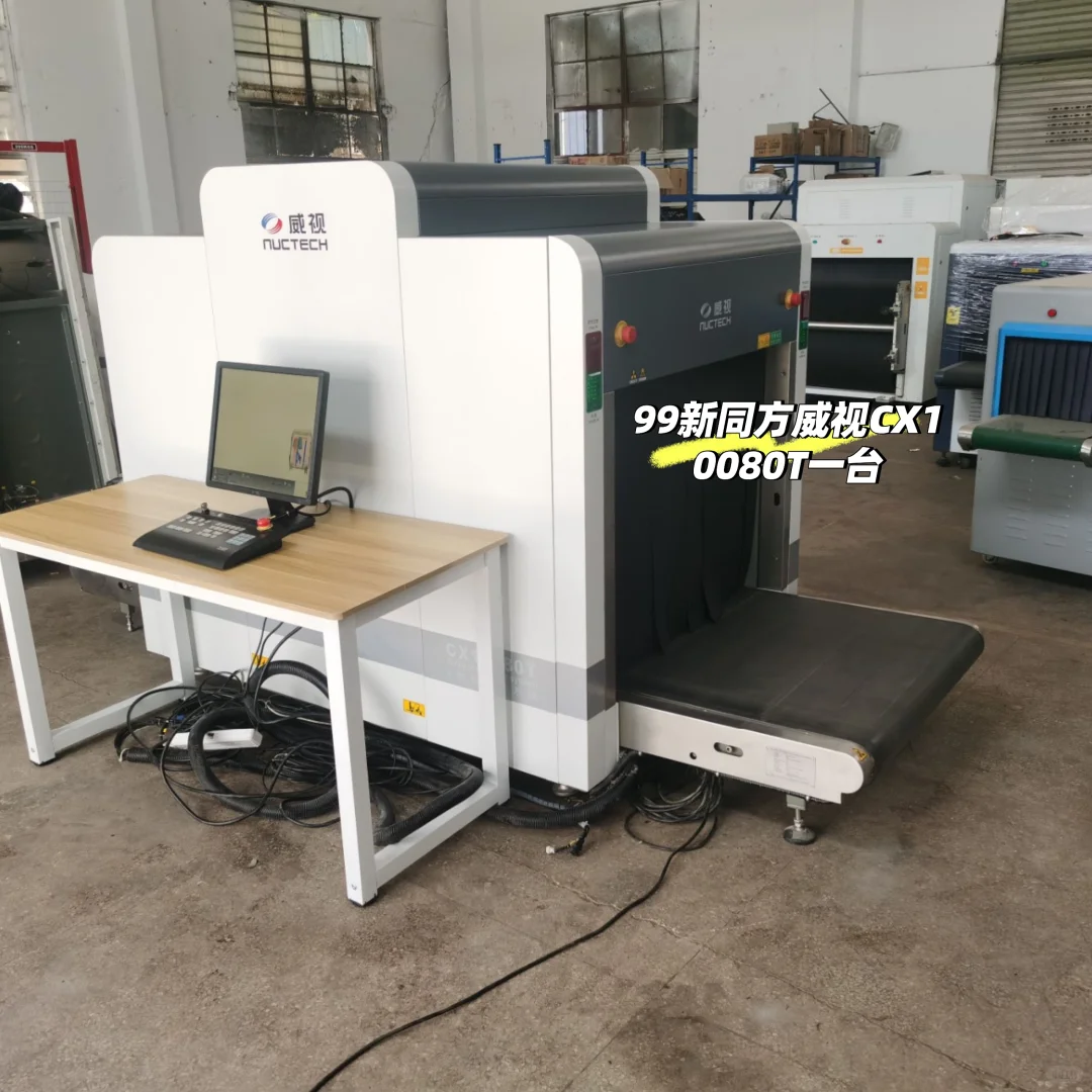 安检机，99新同方威视一台，