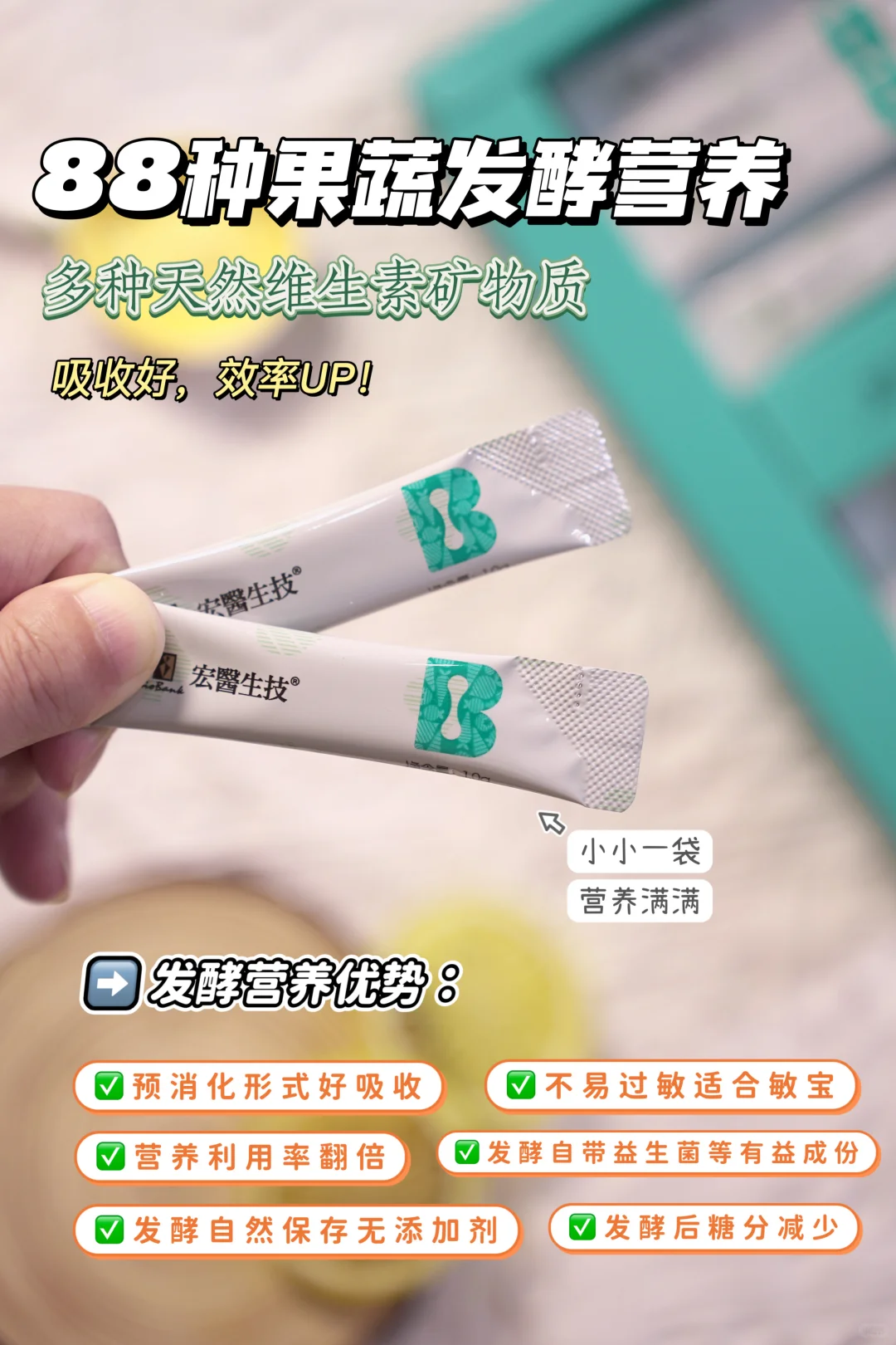 孩子不长肉都要喝它?提高营养利用率！