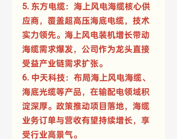 海上风电将迎来更大发展