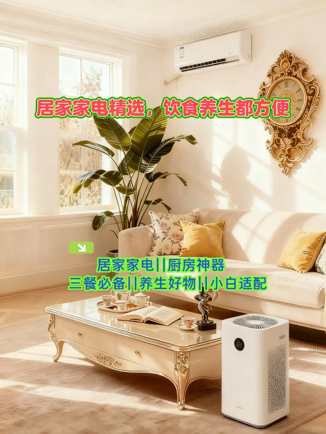 pdd居家家电精选，饮食养生都方便