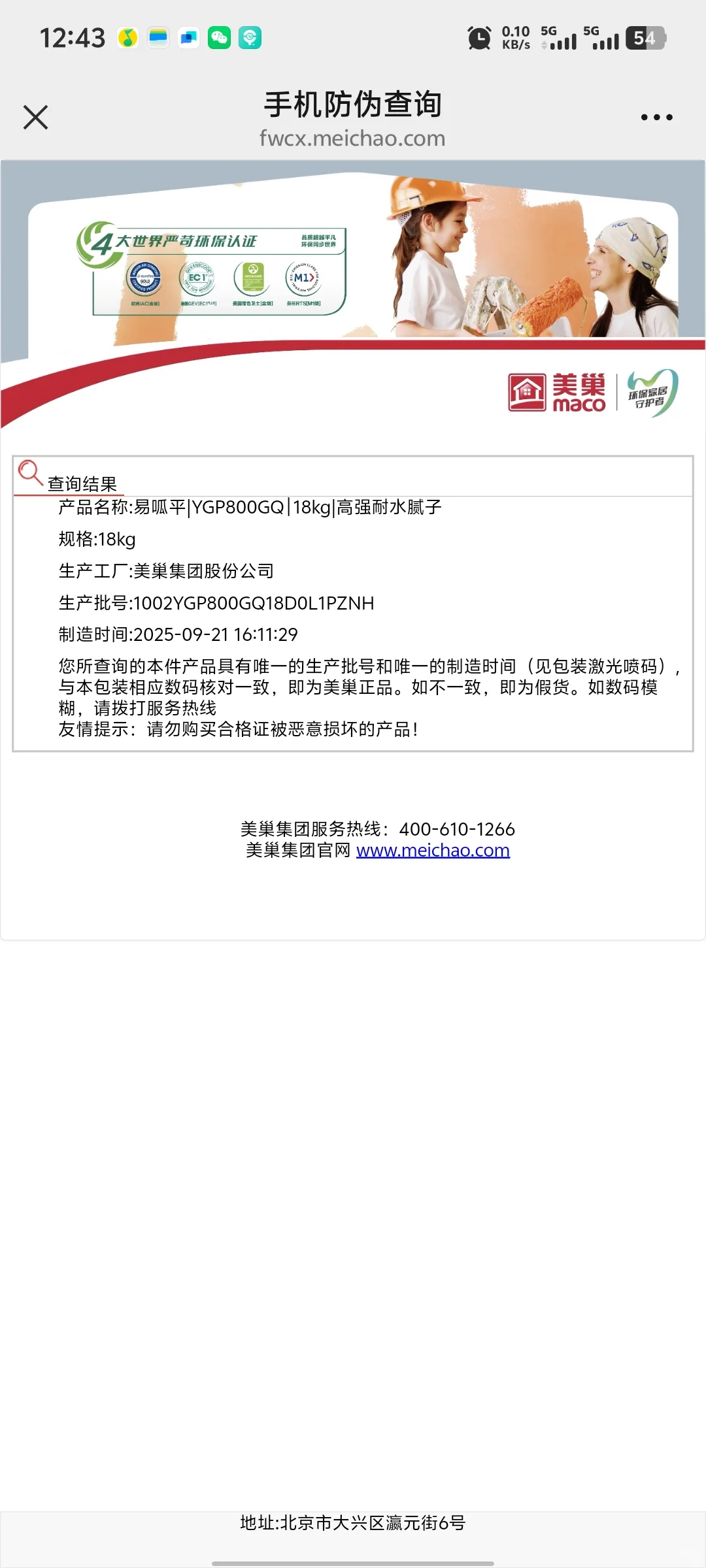 最顶级腻子怎么样？