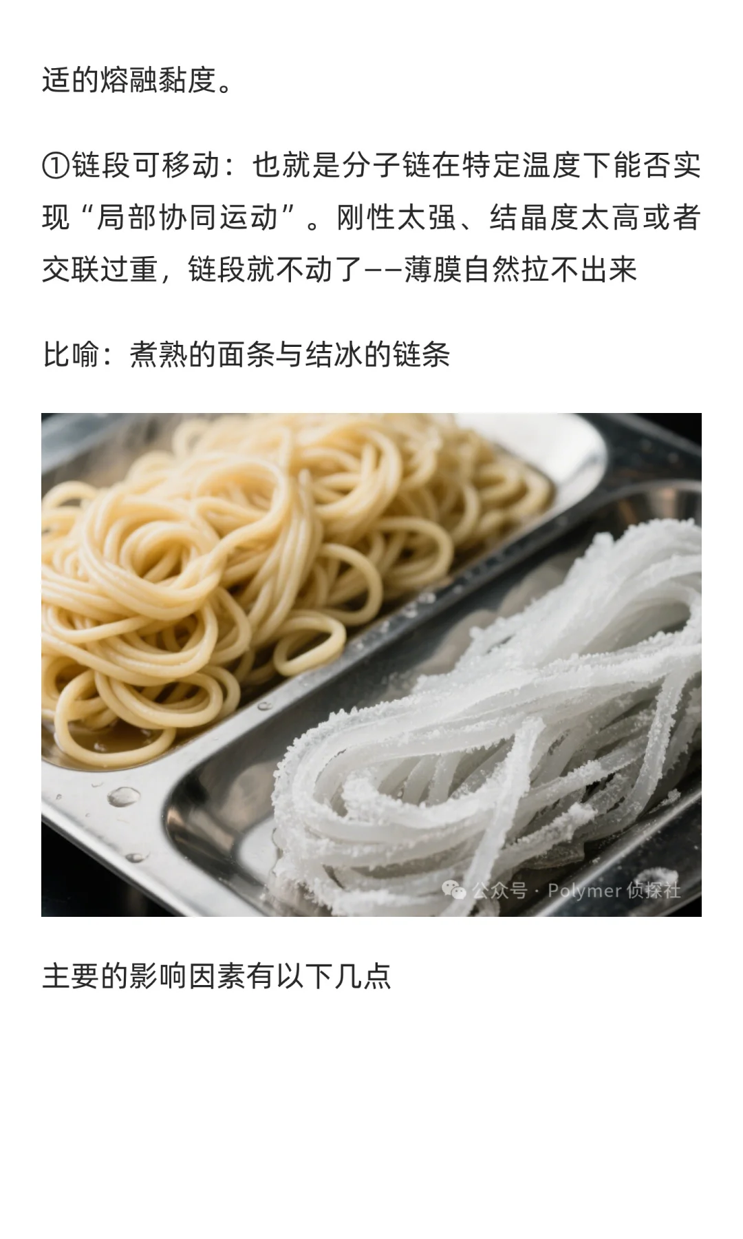 终于有人把高分子“薄膜技术”讲清楚了！