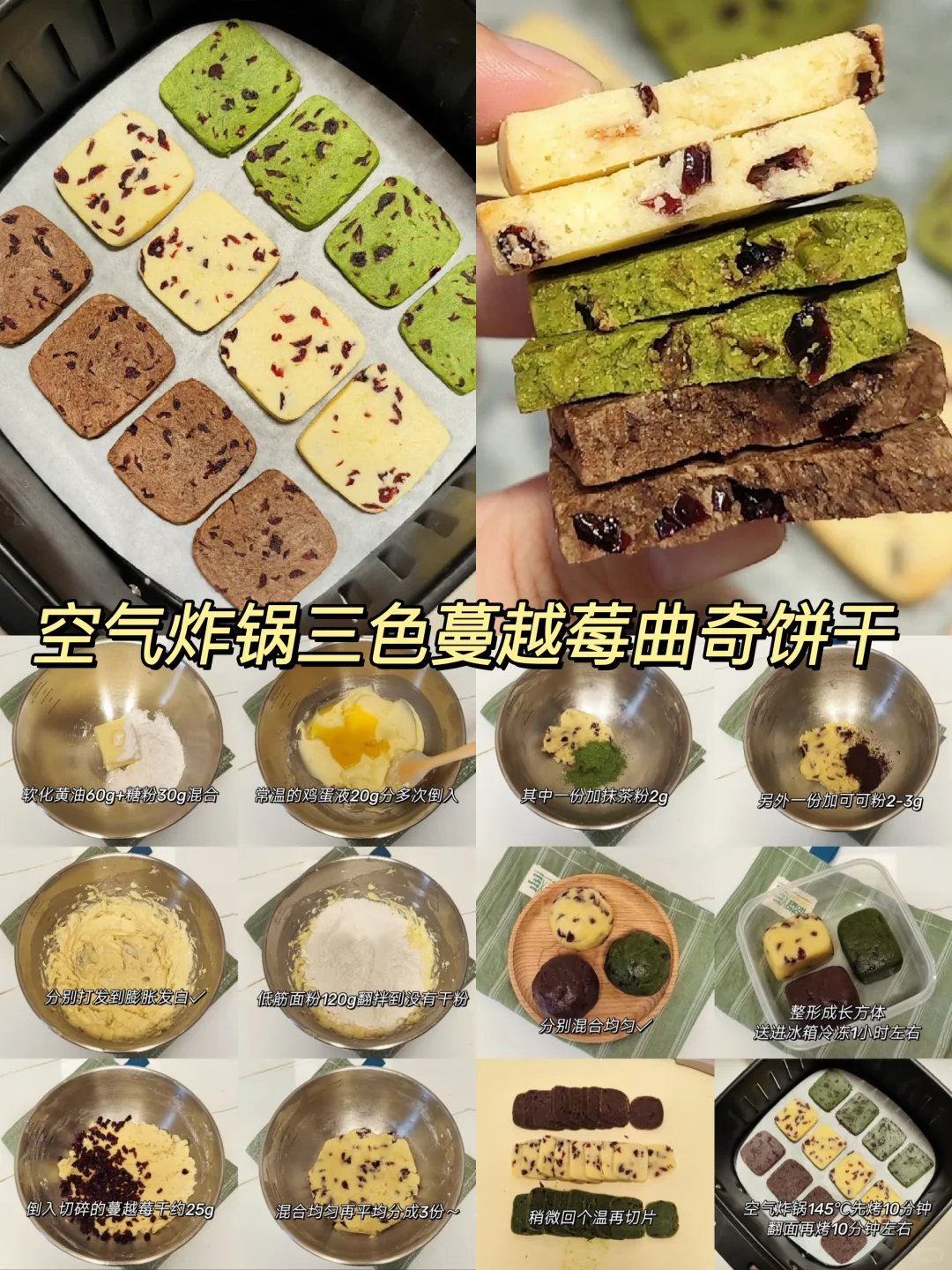 答应我！有空气炸锅的一定要试试做饼干！！！