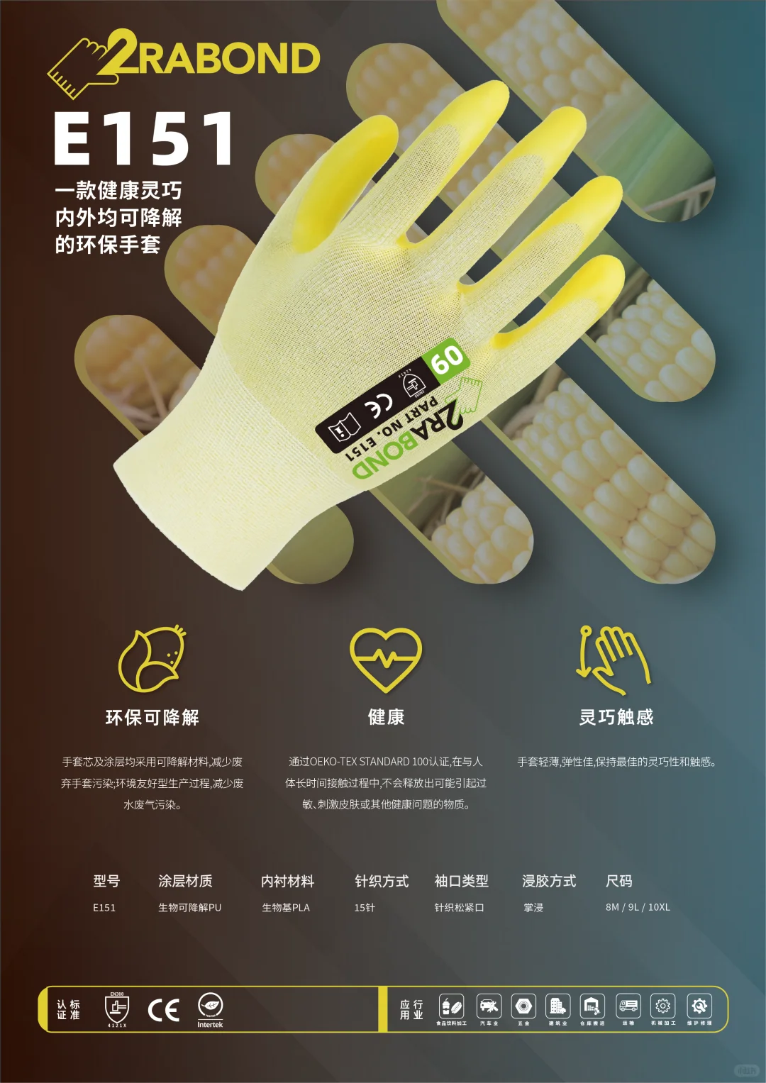 环保新选择：可降解手套